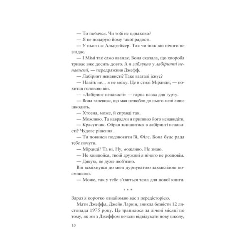 Книга Усе своє ношу з собою - Вільям Лендей Vivat (9786171708952)