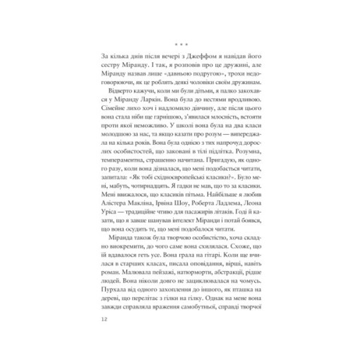 Книга Усе своє ношу з собою - Вільям Лендей Vivat (9786171708952)