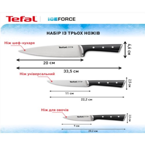 Набір ножів Tefal Ice Force 3 предмети (K2323S74)