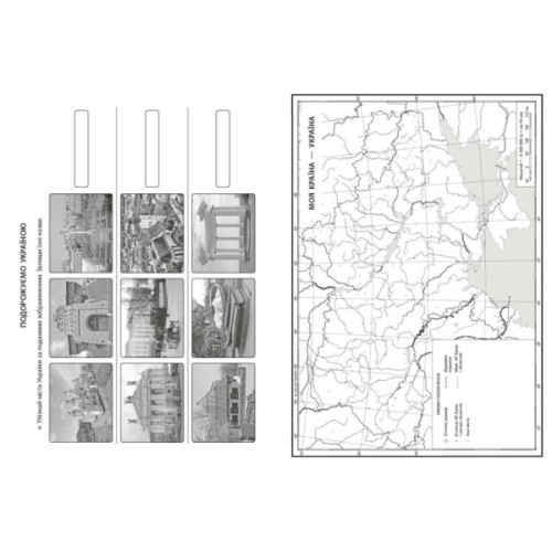 Атлас НУШ Я досліджую світ. 3 клас - О.В. Тагліна Ранок (9786170962454)