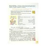 Навчальний посібник НУШ Українська мова та читання. 4 клас. У 4-х частинах. Частина 4 - Г.А. Іваниця Ранок (9786170967053)