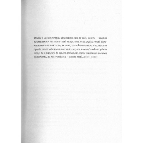 Книга По кому подзвін - Ернест Гемінґвей Видавництво Старого Лева (9786176795094)
