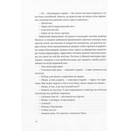 Книга По кому подзвін - Ернест Гемінґвей Видавництво Старого Лева (9786176795094)