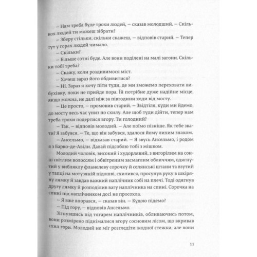 Книга По кому подзвін - Ернест Гемінґвей Видавництво Старого Лева (9786176795094)