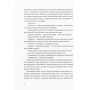 Книга По кому подзвін - Ернест Гемінґвей Видавництво Старого Лева (9786176795094)