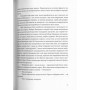 Книга По кому подзвін - Ернест Гемінґвей Видавництво Старого Лева (9786176795094)