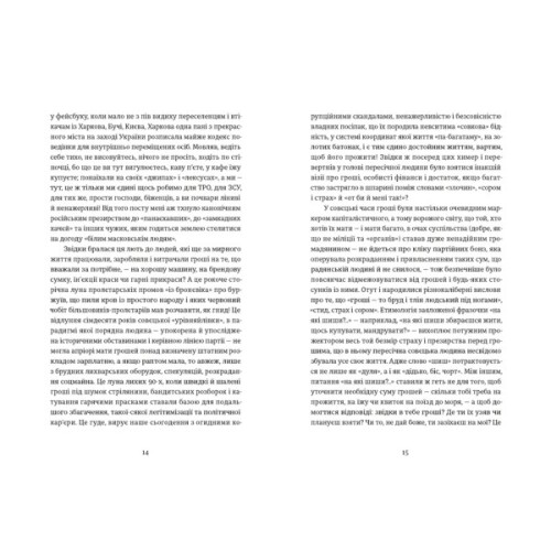Книга Твоє, моє, нічиє та інше - Ольга Карі Видавництво Старого Лева (9789664483930)