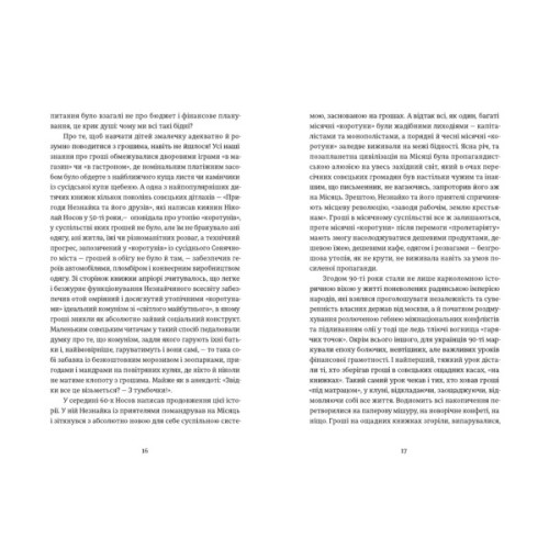 Книга Твоє, моє, нічиє та інше - Ольга Карі Видавництво Старого Лева (9789664483930)