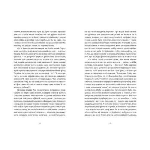 Книга Твоє, моє, нічиє та інше - Ольга Карі Видавництво Старого Лева (9789664483930)