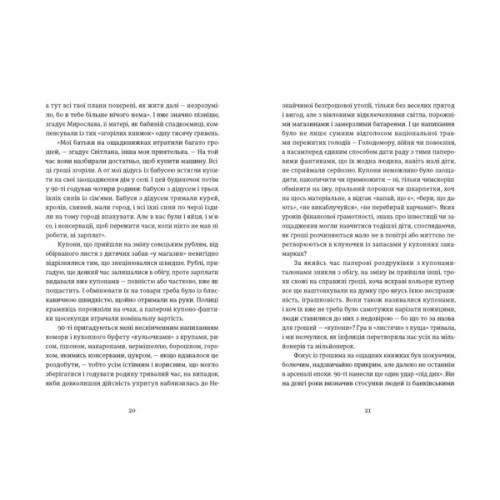 Книга Твоє, моє, нічиє та інше - Ольга Карі Видавництво Старого Лева (9789664483930)