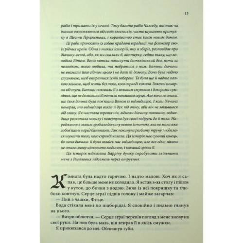 Книга Мандри убивці. Провісники. Книга 3 - Робін Гобб КСД (9786171513389)