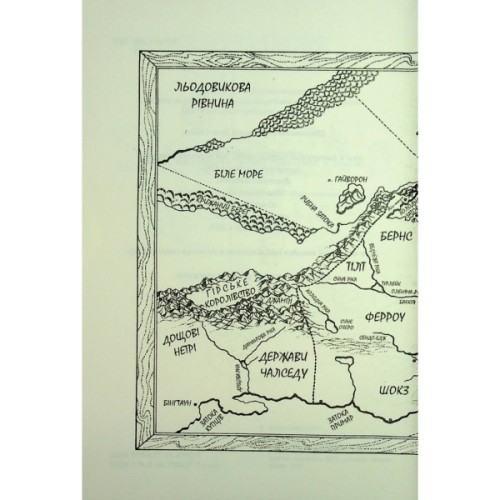 Книга Мандри убивці. Провісники. Книга 3 - Робін Гобб КСД (9786171513389)