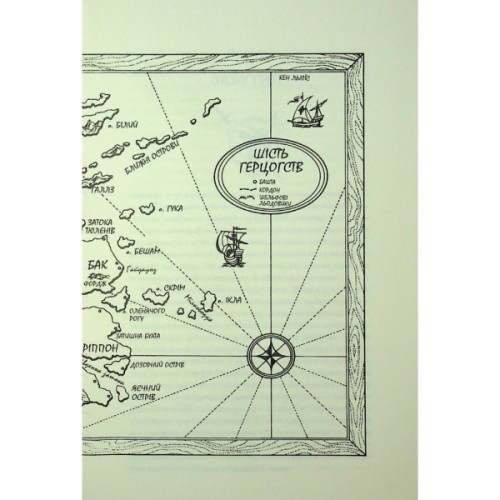 Книга Мандри убивці. Провісники. Книга 3 - Робін Гобб КСД (9786171513389)