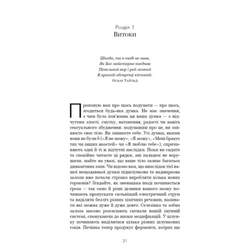 Книга Розвивай свій мозок. Наука, що змінює розум - Джо Диспенза BookChef (9786175483961)