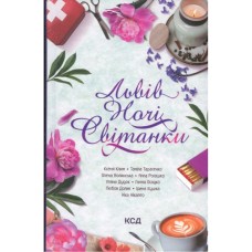 Книга Львів. Ночі. Світанки - Ніка Нікалео та ін. КСД (9786171516243)