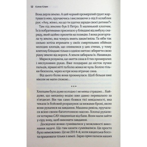 Книга Львів. Ночі. Світанки - Ніка Нікалео та ін. КСД (9786171516243)