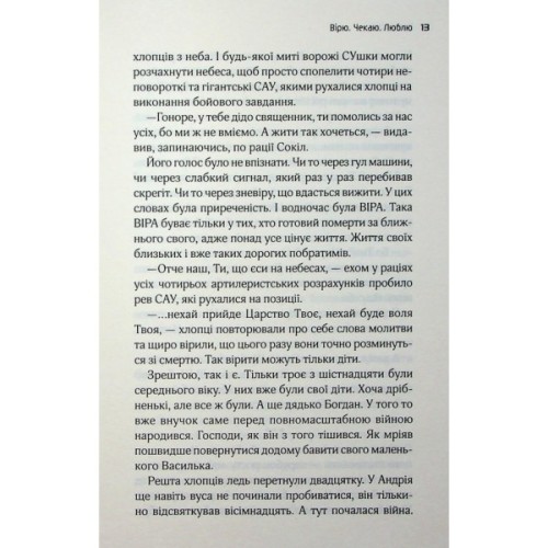 Книга Львів. Ночі. Світанки - Ніка Нікалео та ін. КСД (9786171516243)