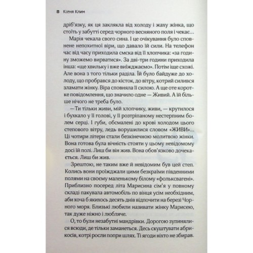 Книга Львів. Ночі. Світанки - Ніка Нікалео та ін. КСД (9786171516243)