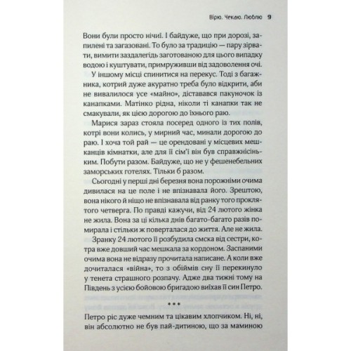 Книга Львів. Ночі. Світанки - Ніка Нікалео та ін. КСД (9786171516243)
