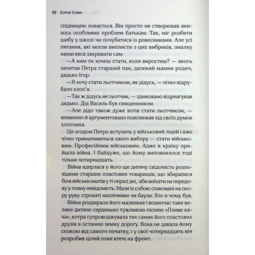 Книга Львів. Ночі. Світанки - Ніка Нікалео та ін. КСД (9786171516243)