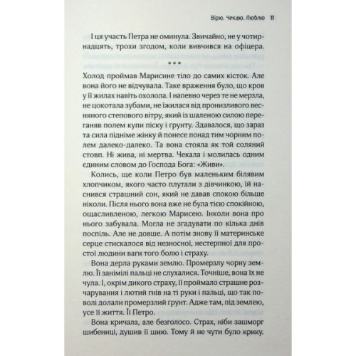 Книга Львів. Ночі. Світанки - Ніка Нікалео та ін. КСД (9786171516243)