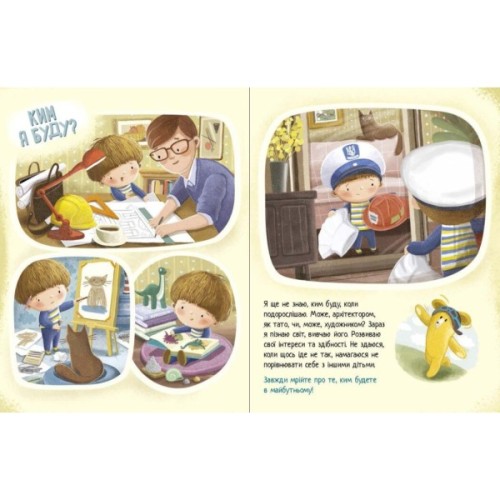 Книга Дмитрик і Бублик вивчають професії - Катажина Козловська Ранок (9786170996275)