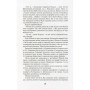 Книга Душниця - Володимир Аренєв А-ба-ба-га-ла-ма-га (9786175854273)