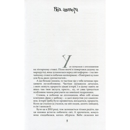 Книга Душниця - Володимир Аренєв А-ба-ба-га-ла-ма-га (9786175854273)