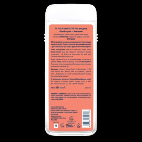 Гель для душу Le Petit Marseillais БІО Білий персик та нектарин 650 мл (3574661285955/3574661714738)