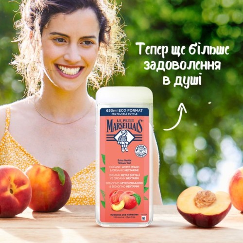Гель для душу Le Petit Marseillais БІО Білий персик та нектарин 650 мл (3574661285955/3574661714738)