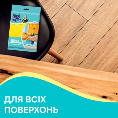 Серветки для прибирання Pani Blysk Універсальні 3 шт. (4823071661224)