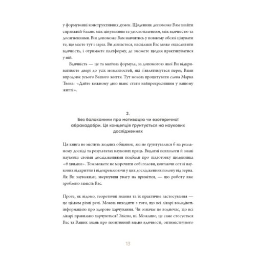 Книга 6 хвилин. Щоденник, який змінить ваше життя (пудровий) - Домінік Спенст BookChef (9786175480779)