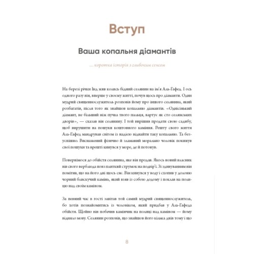 Книга 6 хвилин. Щоденник, який змінить ваше життя (пудровий) - Домінік Спенст BookChef (9786175480779)