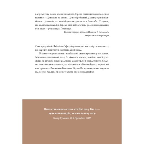 Книга 6 хвилин. Щоденник, який змінить ваше життя (пудровий) - Домінік Спенст BookChef (9786175480779)