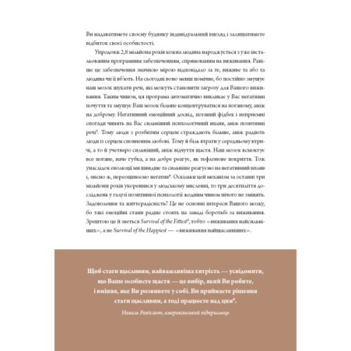 Книга 6 хвилин. Щоденник, який змінить ваше життя (пудровий) - Домінік Спенст BookChef (9786175480779)