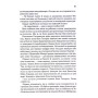 Книга Капітула Дюни. Книга 6 - Френк Герберт КСД (9786171297784)