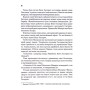 Книга Капітула Дюни. Книга 6 - Френк Герберт КСД (9786171297784)