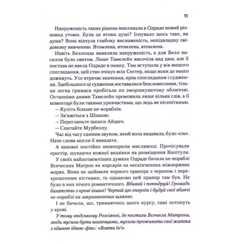 Книга Капітула Дюни. Книга 6 - Френк Герберт КСД (9786171297784)