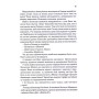 Книга Капітула Дюни. Книга 6 - Френк Герберт КСД (9786171297784)