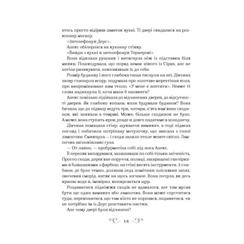 Книга Біснуватий - Лі Бардуґо Vivat (9786171706477)