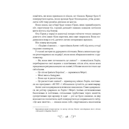 Книга Біснуватий - Лі Бардуґо Vivat (9786171706477)