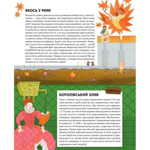 Книга Ти - історія. Від будильника до туалету: дивовижна історія речей, якими ти користуєшся щодня Видавництво РМ (9786178512996)