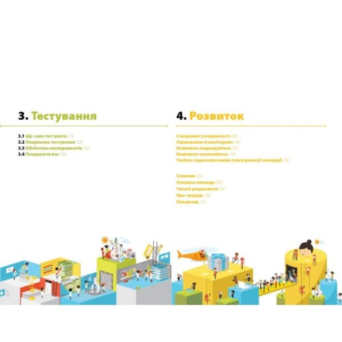 Книга Розробляємо ціннісні пропозиції - А. Остервальдер, І. Піньє, Ґ. Бернарда, А. Сміт, Т. Пападакос Наш Формат (9786177388691)