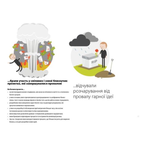 Книга Розробляємо ціннісні пропозиції - А. Остервальдер, І. Піньє, Ґ. Бернарда, А. Сміт, Т. Пападакос Наш Формат (9786177388691)