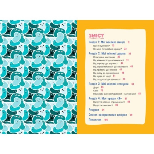 Книга Плекай свої почуття (і мисли позитивно). Книжка про емоції для дівчаток - Лорен Ріверс Ранок (9786170984784)