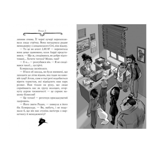Книга Агата Містері. Таємниця Дракули. Книга 15 - Сер Стів Стівенсон Видавництво РМ (9786178248536)