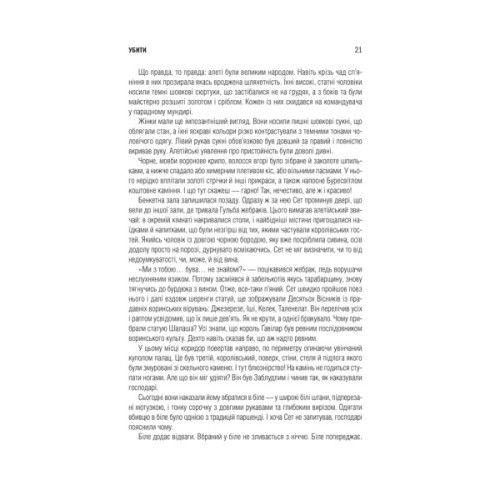 Книга Шлях королів. Хроніки Буресвітла. Книга 1 - Брендон Сандерсон КСД (9786171299412)