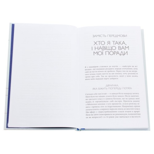 Книга Просто космос. Практикум із Agile-життя, сповненого сенсу й енергії - Катерина Ленгольд Фабула (9786170960719)