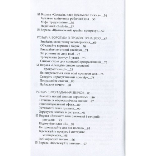 Книга Просто космос. Практикум із Agile-життя, сповненого сенсу й енергії - Катерина Ленгольд Фабула (9786170960719)