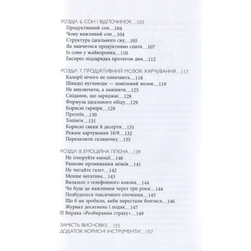 Книга Просто космос. Практикум із Agile-життя, сповненого сенсу й енергії - Катерина Ленгольд Фабула (9786170960719)